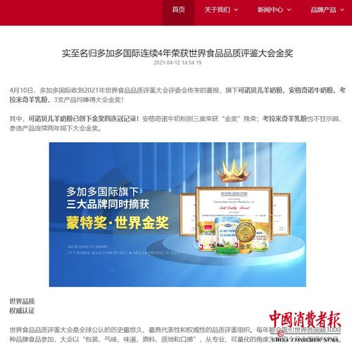 食品企業為何追捧“洋金獎”與無船承運業務