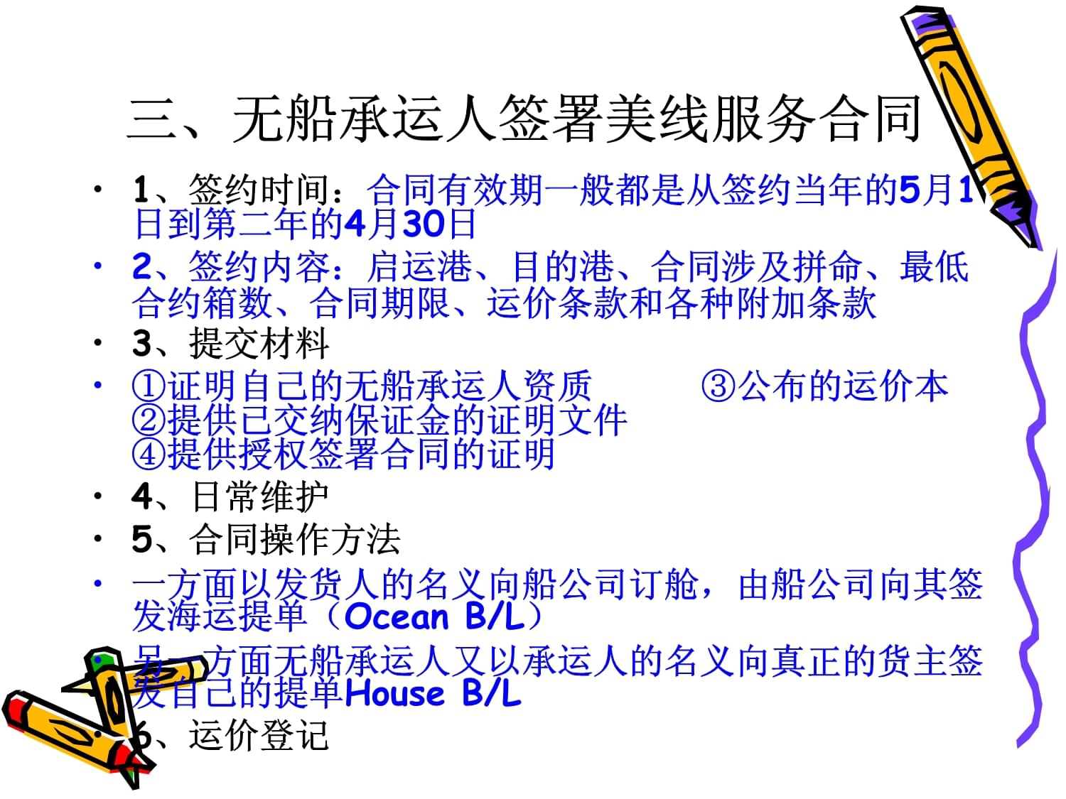 無船承運業(yè)務中的專業(yè)搬運服務 連接海陸運輸?shù)年P鍵橋梁