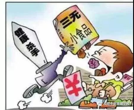 快樂暑假已開始，安全意識不放假——致全體師生的暑期安全倡議書